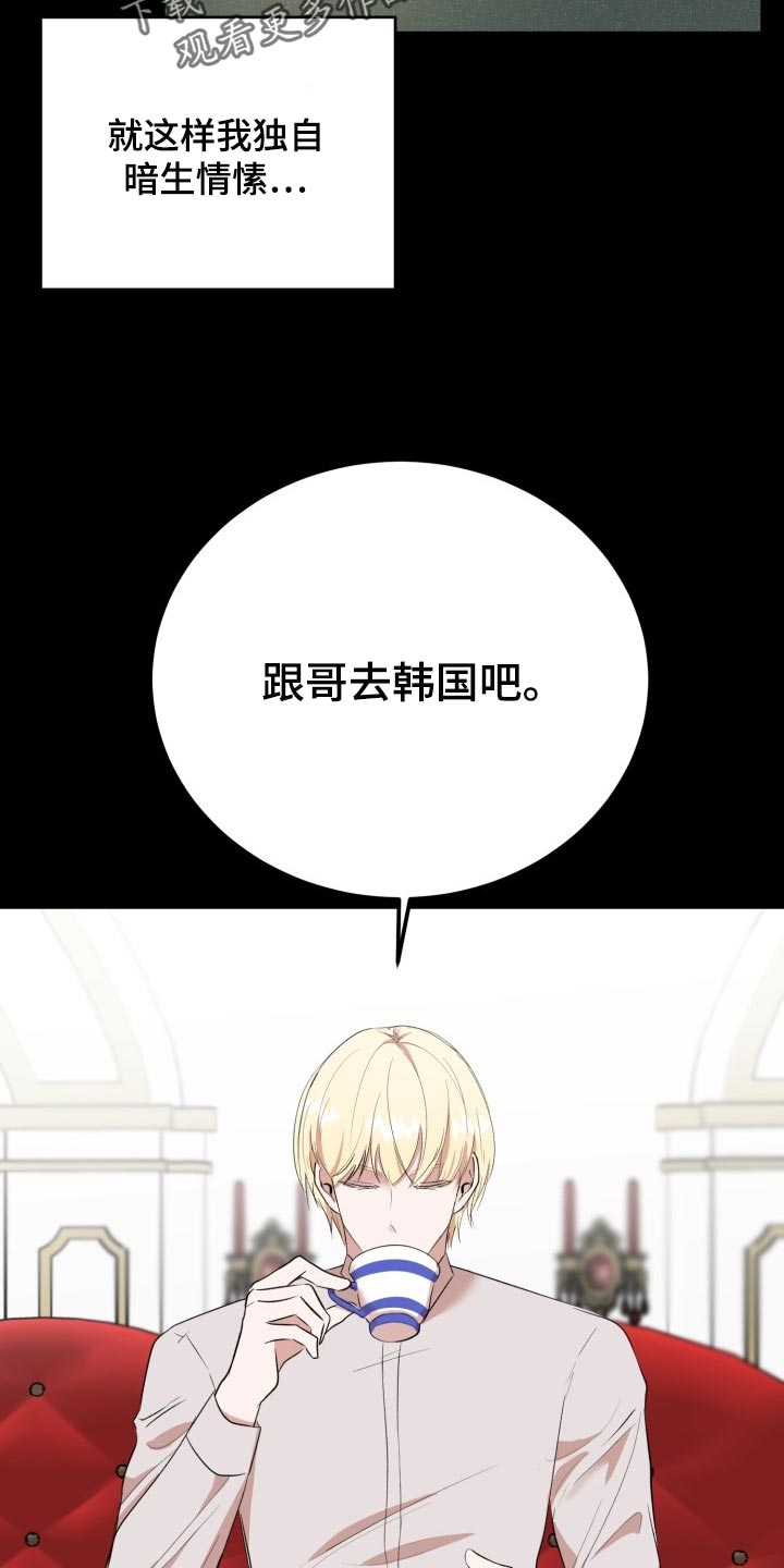 标记阿尔法漫画,第19章：真正的好运2图