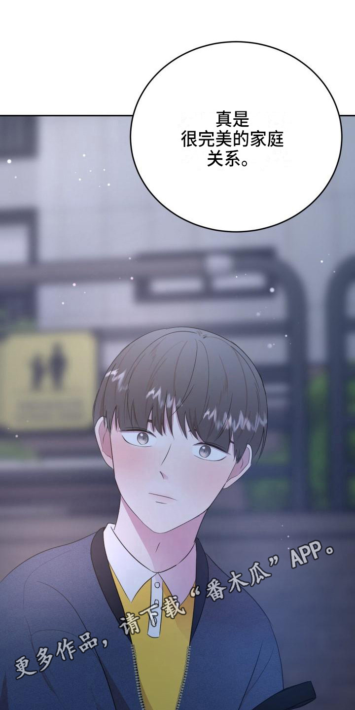 标记阿尔法漫画,第16章：照片1图