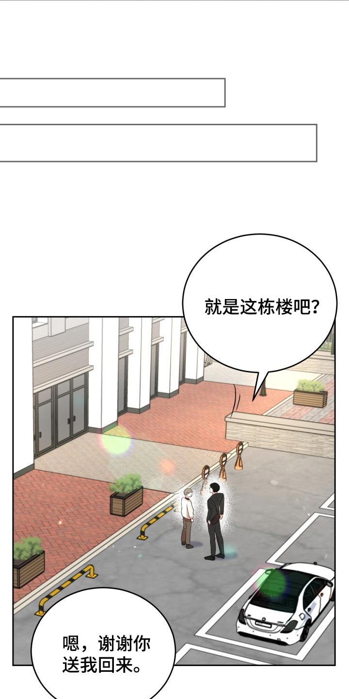 标记阿尔法漫画,第24章：不要有所期待5图