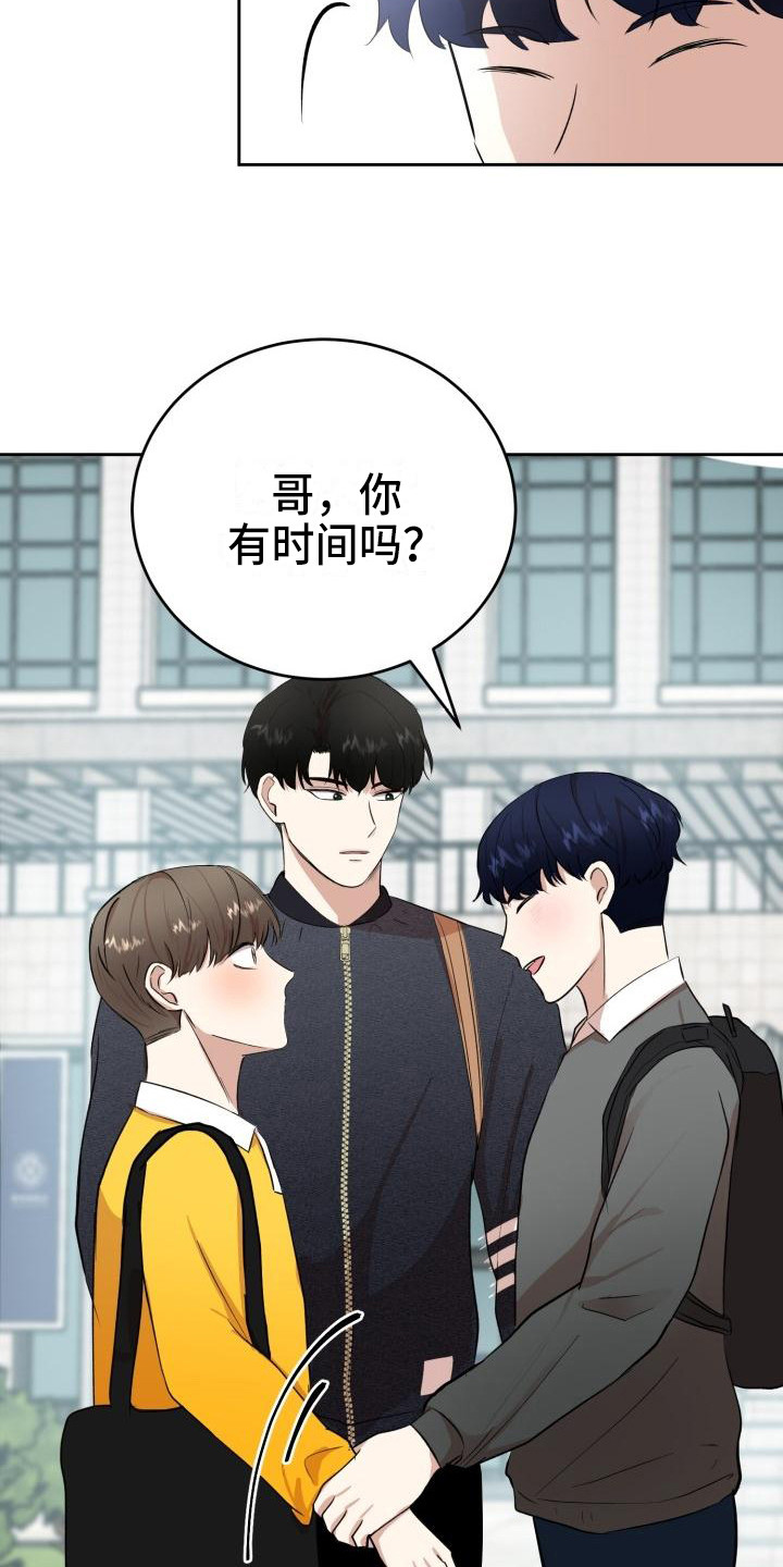 标记阿尔法漫画,第12章：邀请3图
