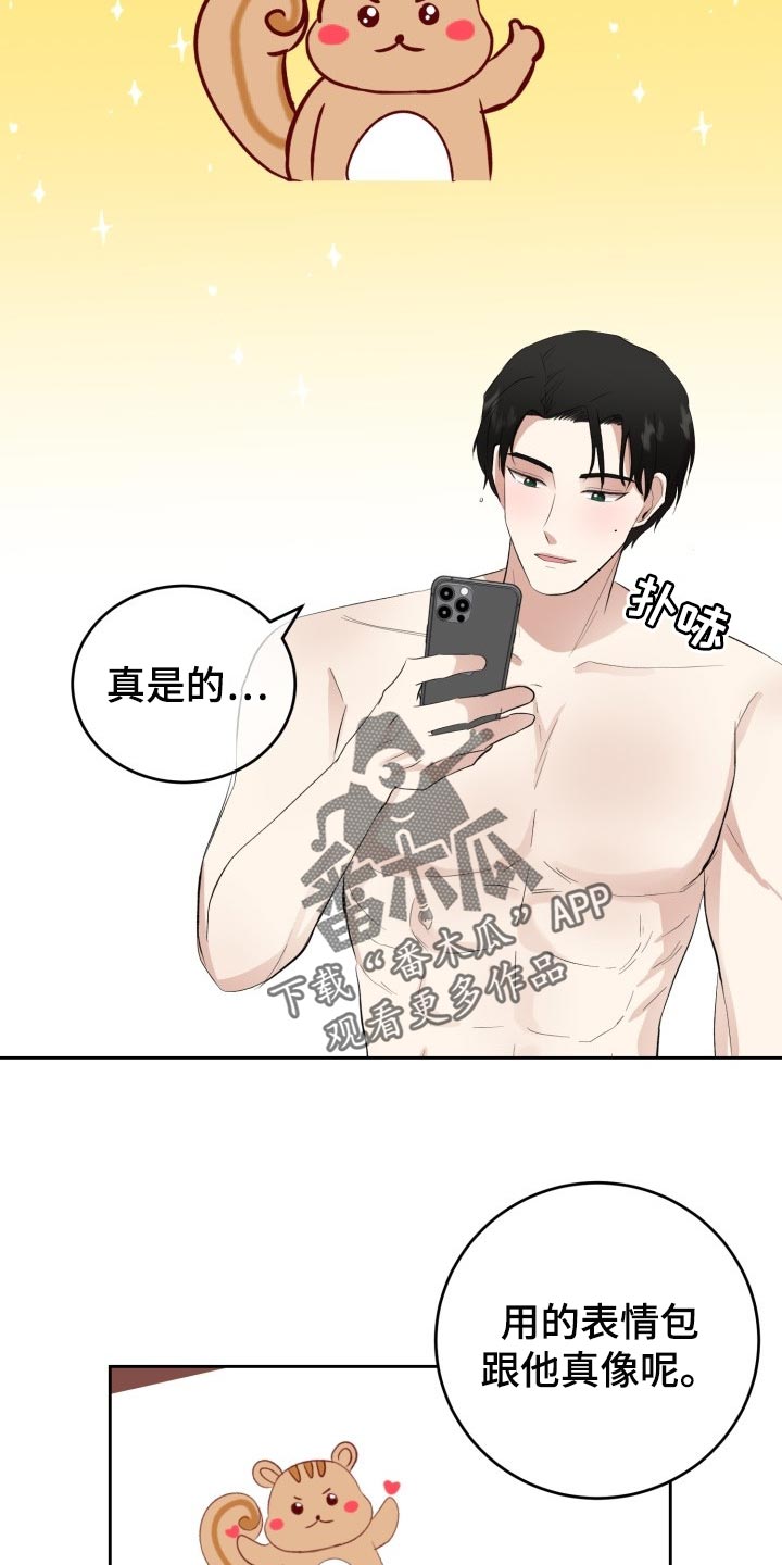 标记阿尔法漫画,第20章：说实话很帅5图