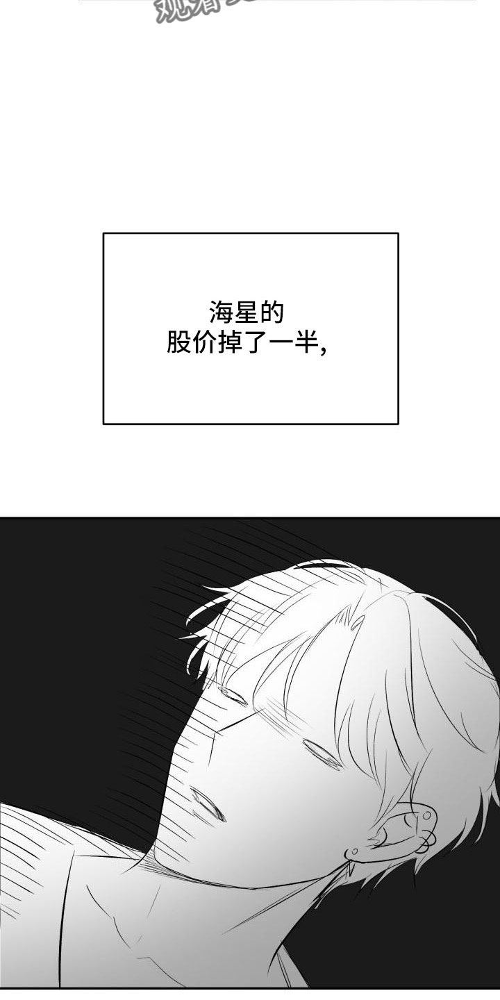 标记阿尔法漫画,第56章：突然有事3图