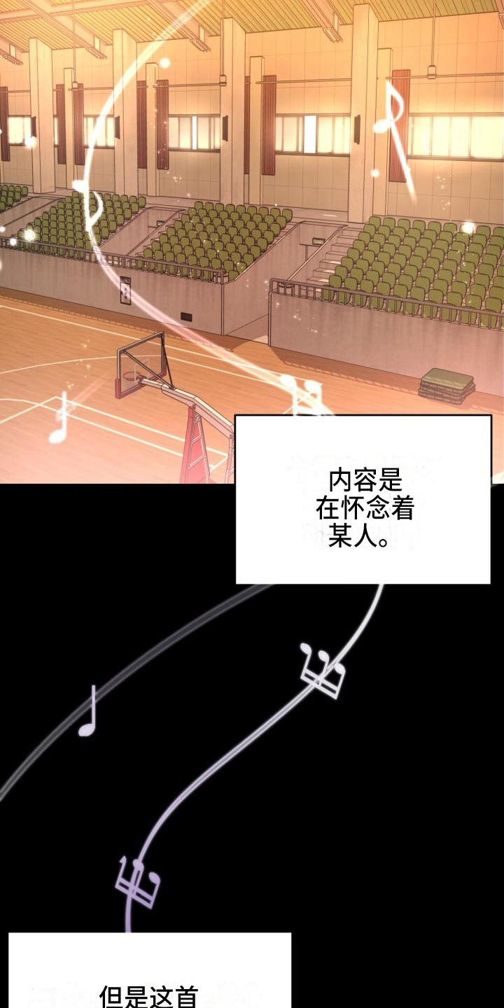 标记阿尔法漫画,第18章：幸运宝石4图