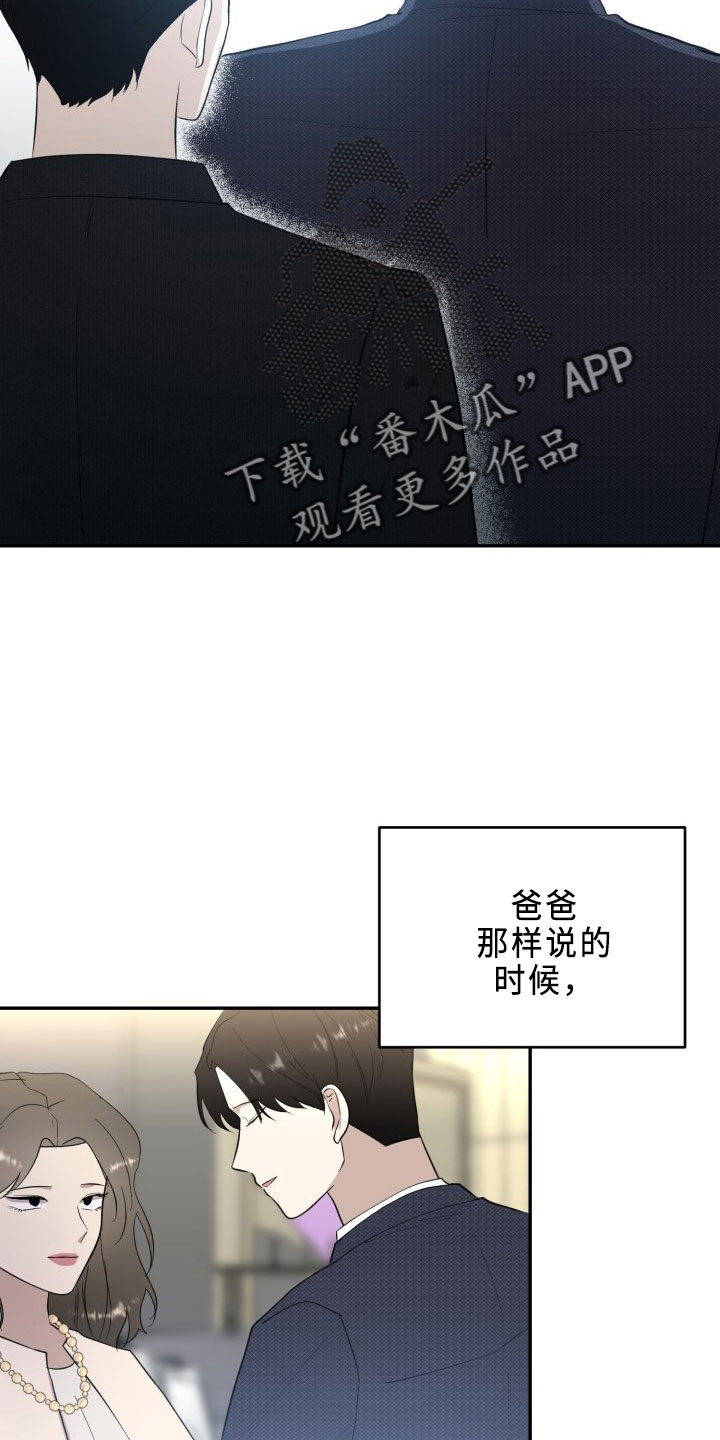 标记阿尔法漫画,第44章：陌生文化3图