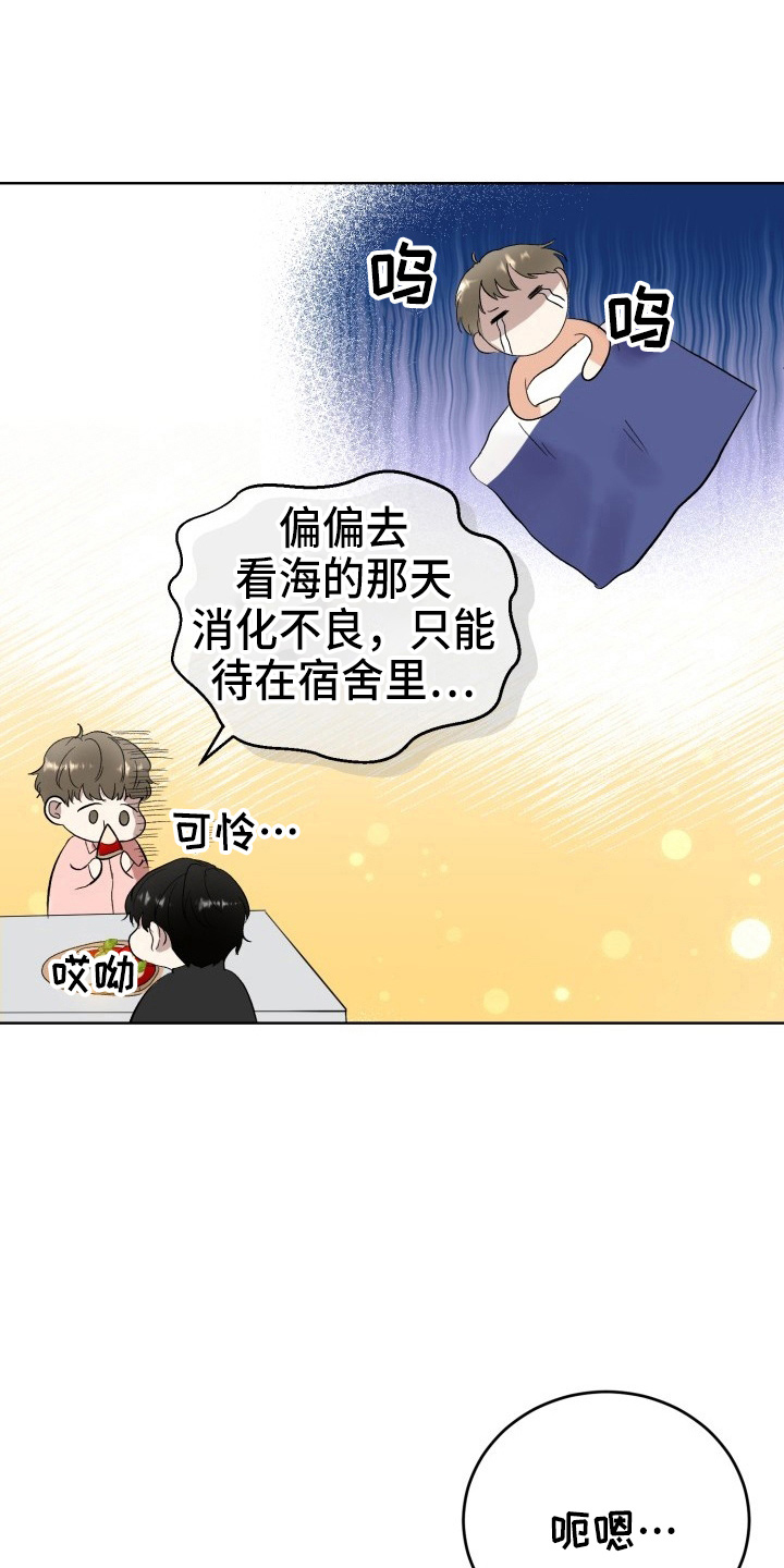 标记阿尔法漫画,第37章：纸巾3图