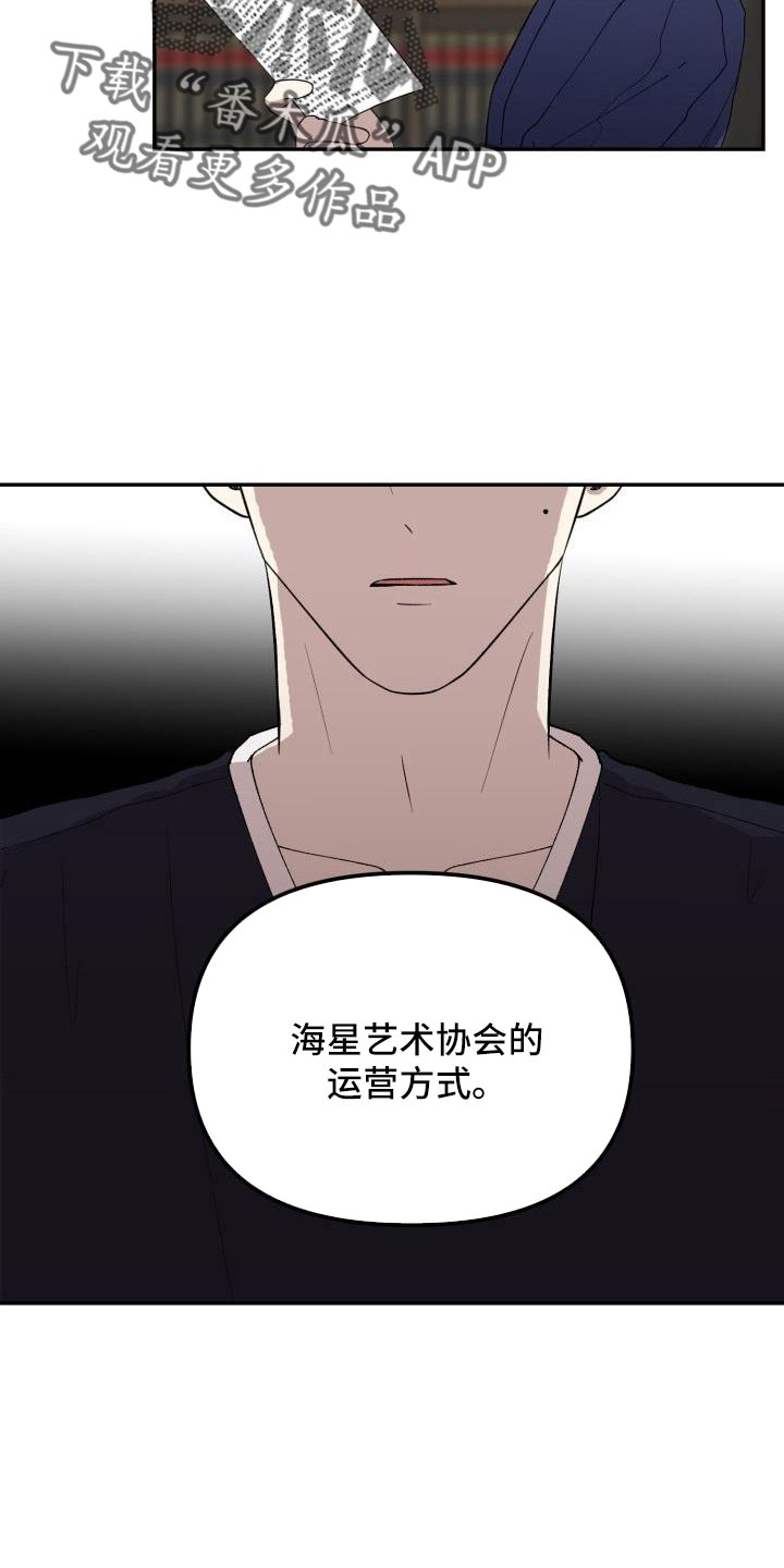 标记阿尔法漫画,第49章：说过了2图