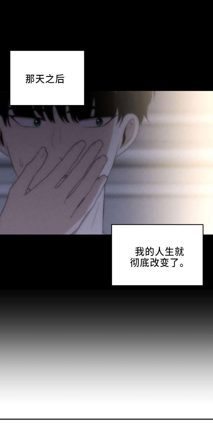 标记阿尔法漫画,第44章：陌生文化1图