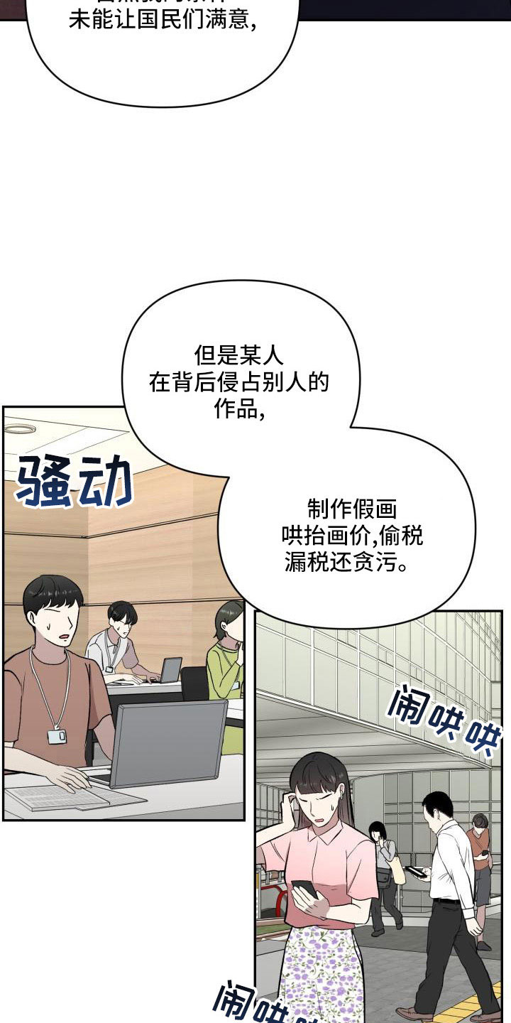 标记阿尔法漫画,第55章：翻盘5图
