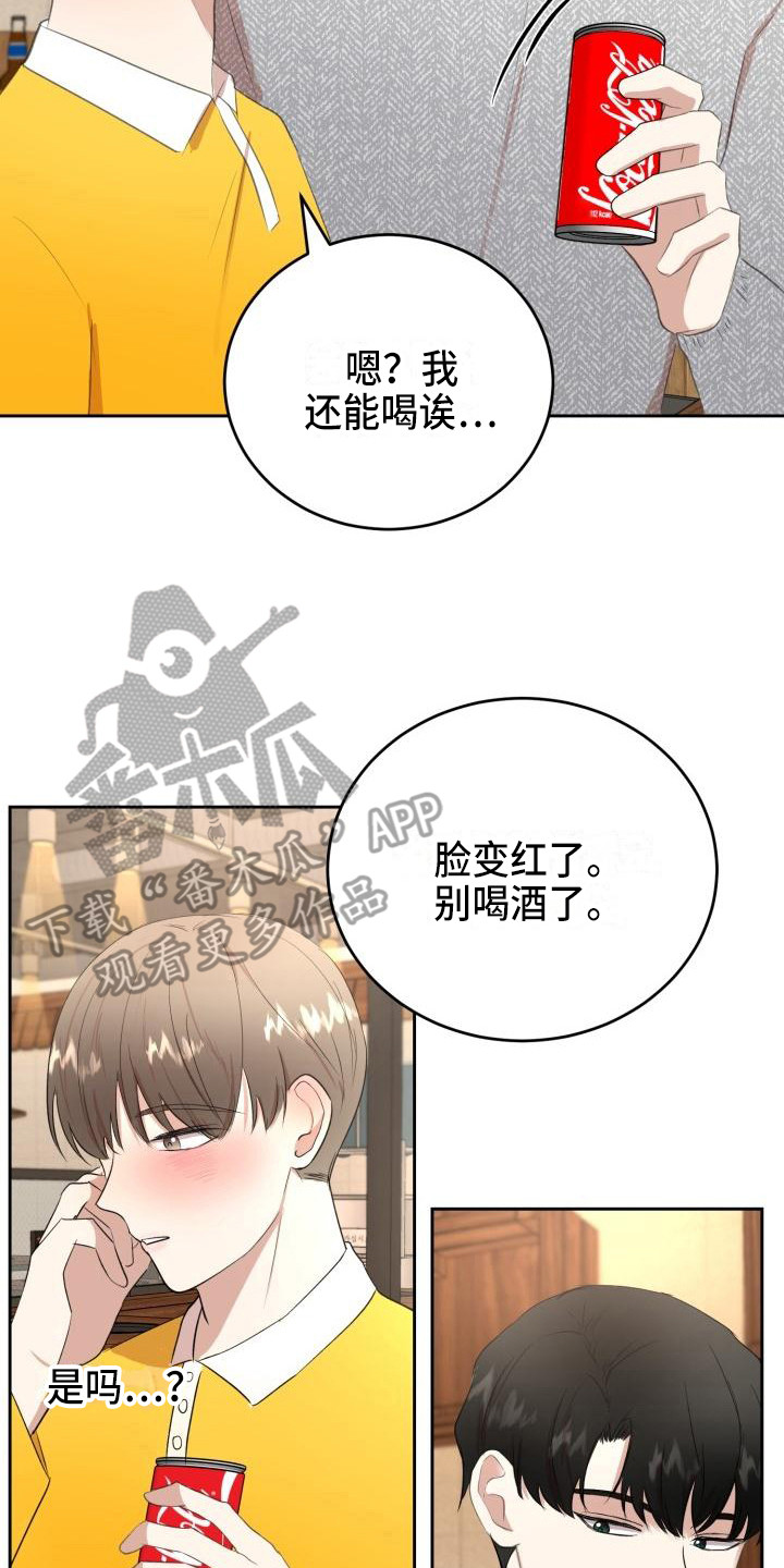 标记阿尔法漫画,第13章：聚餐4图