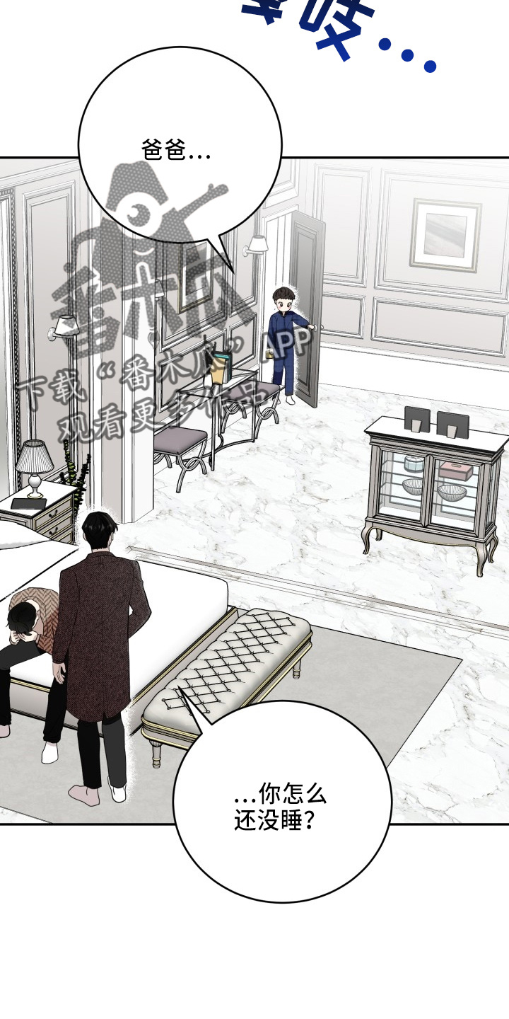 标记阿尔法漫画,第42章：讨人厌5图