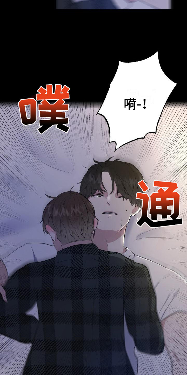 标记阿尔法漫画,第2章：失误了4图