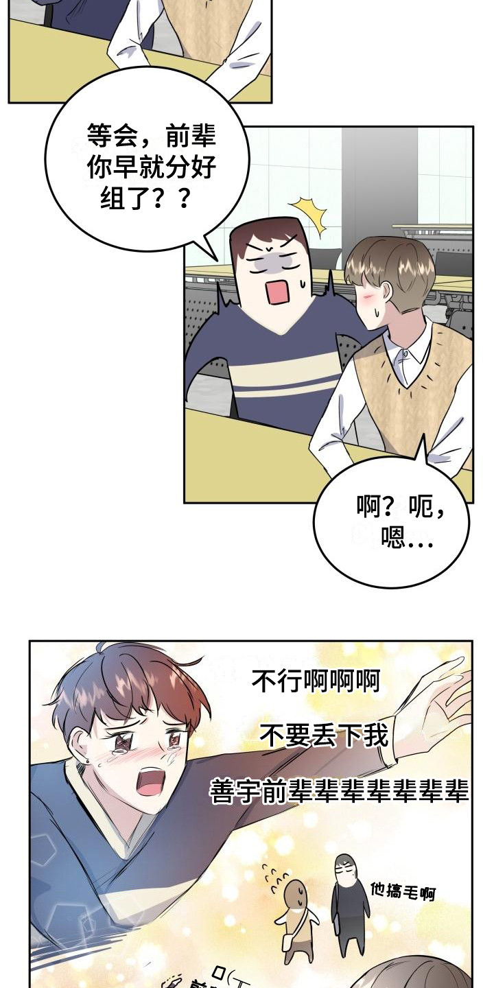 标记阿尔法漫画,第7章：随意点1图