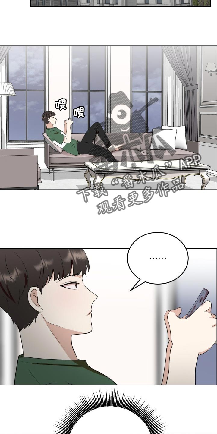 标记阿尔法漫画,第33章：手段4图