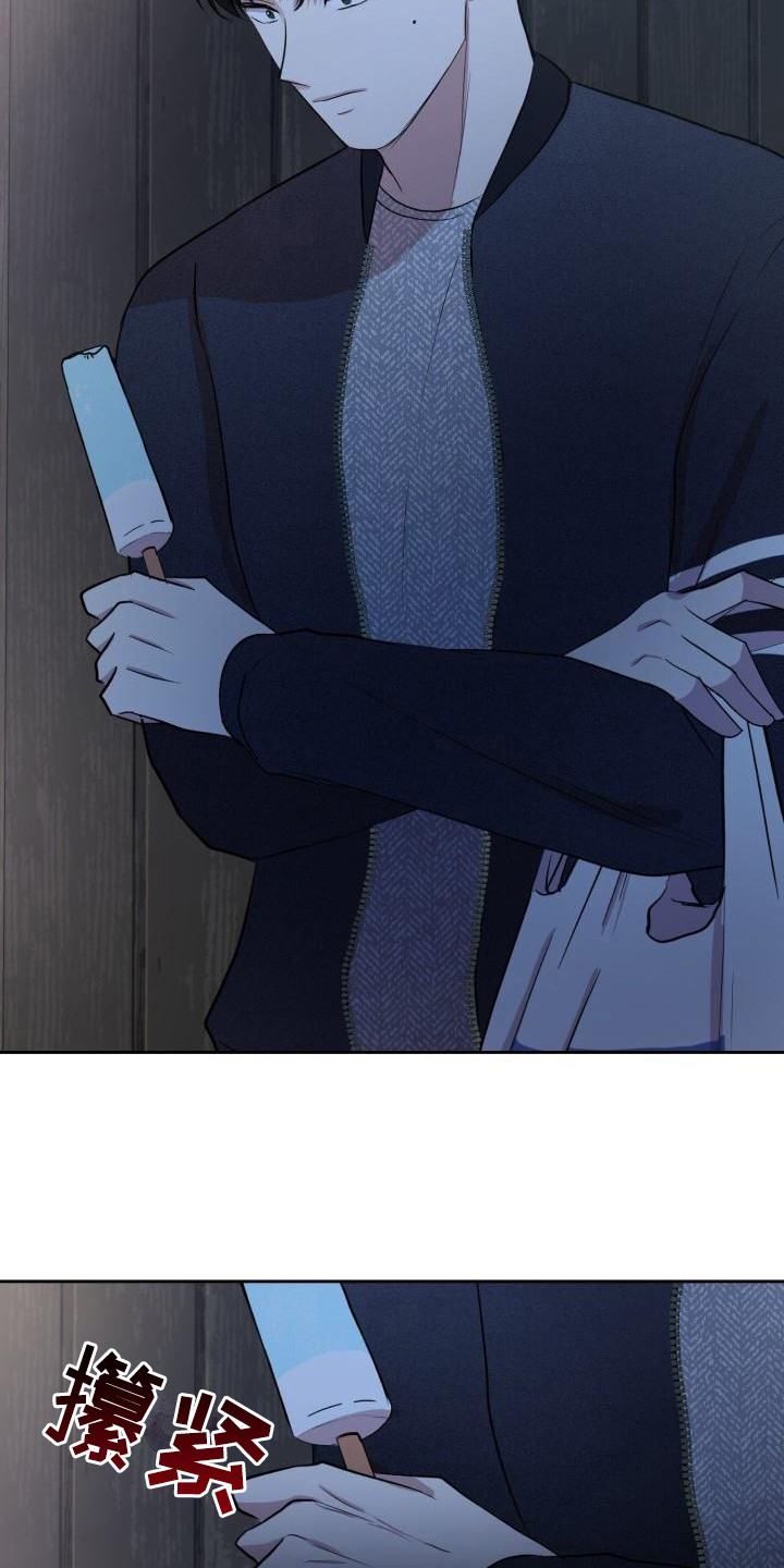 标记阿尔法漫画,第14章：说坏话4图