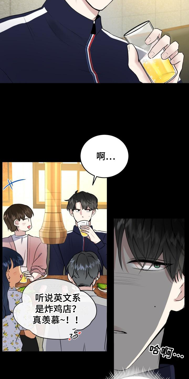 标记阿尔法漫画,第1章：信息素5图