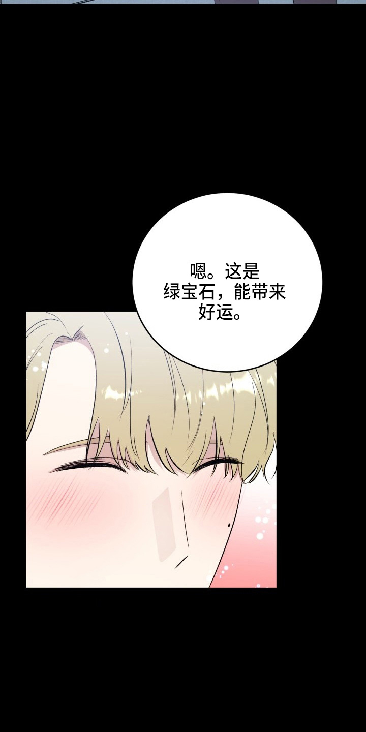 标记阿尔法漫画,第40章：项链5图