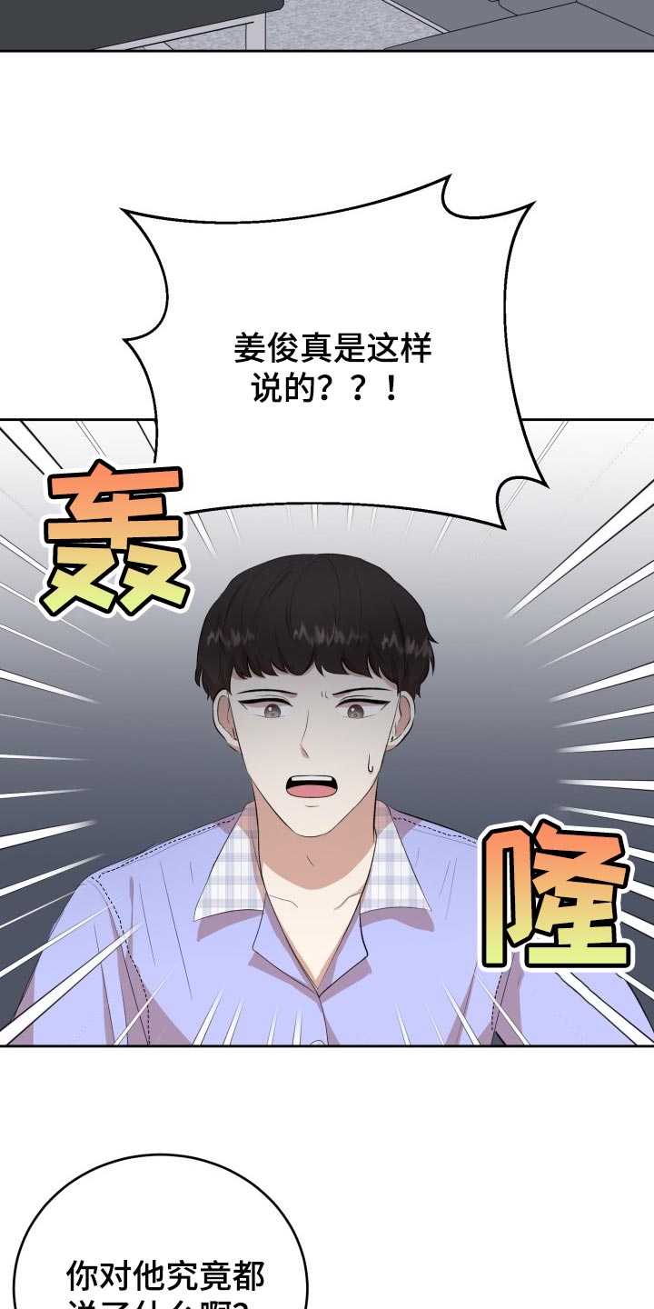标记阿尔法漫画,第19章：真正的好运4图
