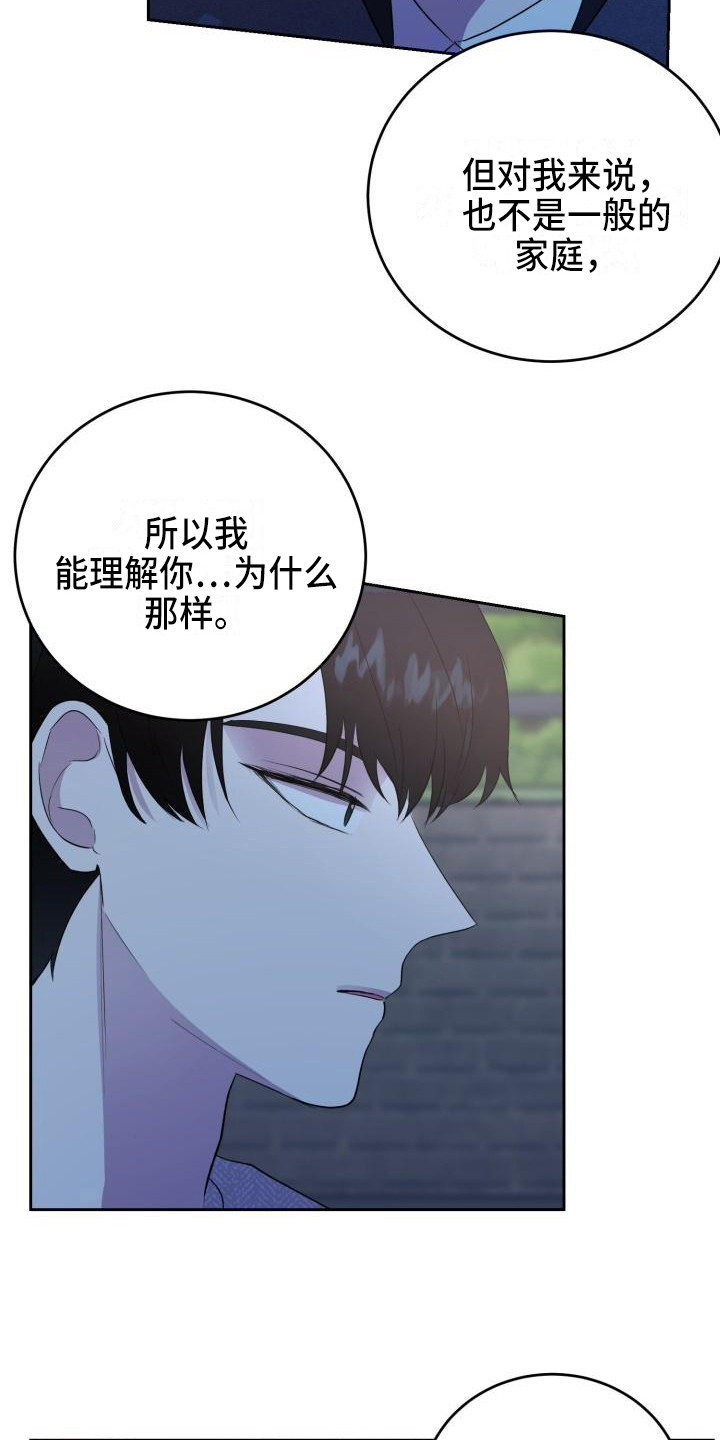 标记阿尔法漫画,第16章：照片1图