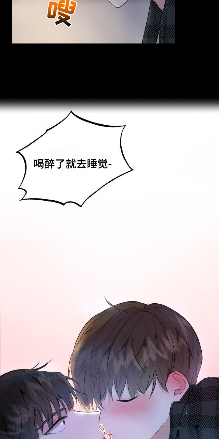 标记阿尔法漫画,第2章：失误了1图