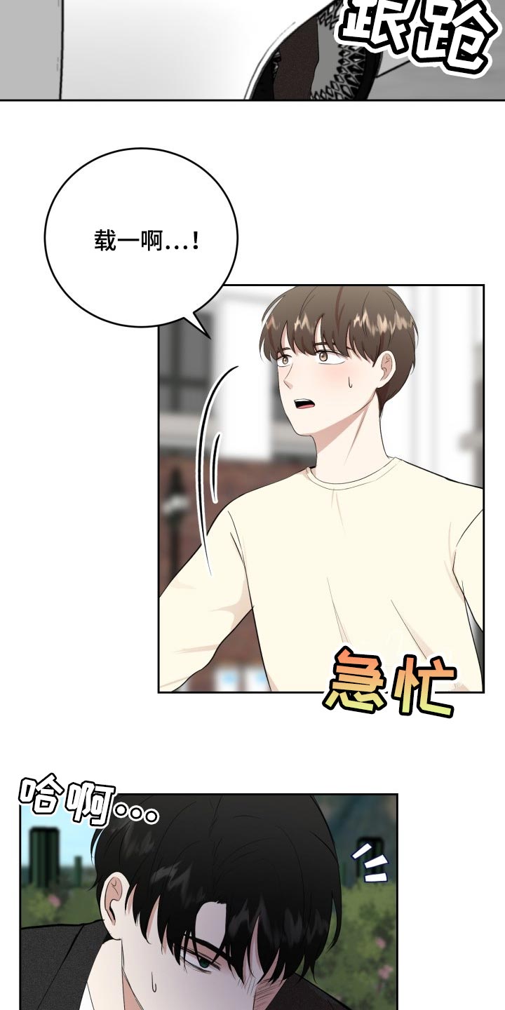 标记阿尔法漫画,第27章：我来帮你4图