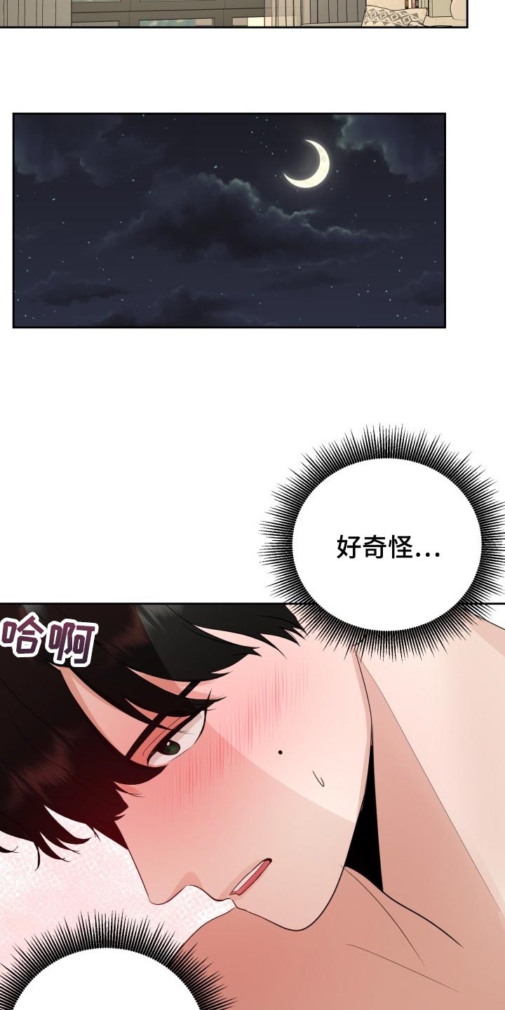 标记阿尔法漫画,第33章：手段1图