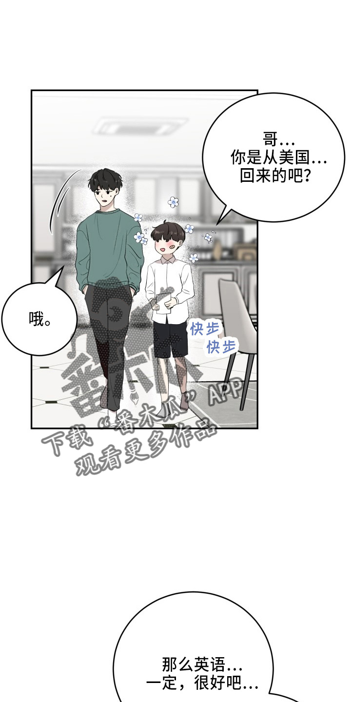 标记阿尔法漫画,第43章：真相3图