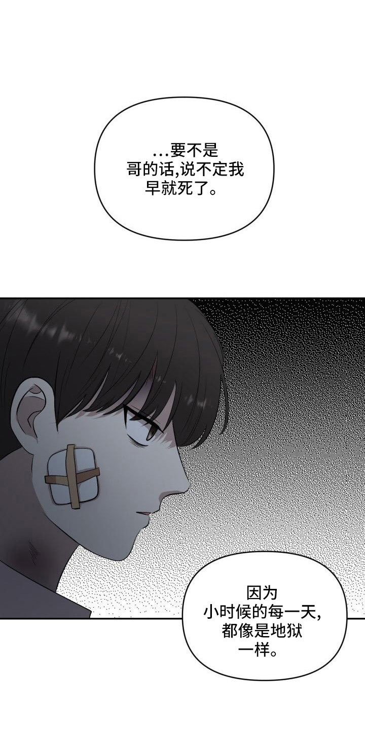 标记阿尔法漫画,第54章：需要帮忙3图