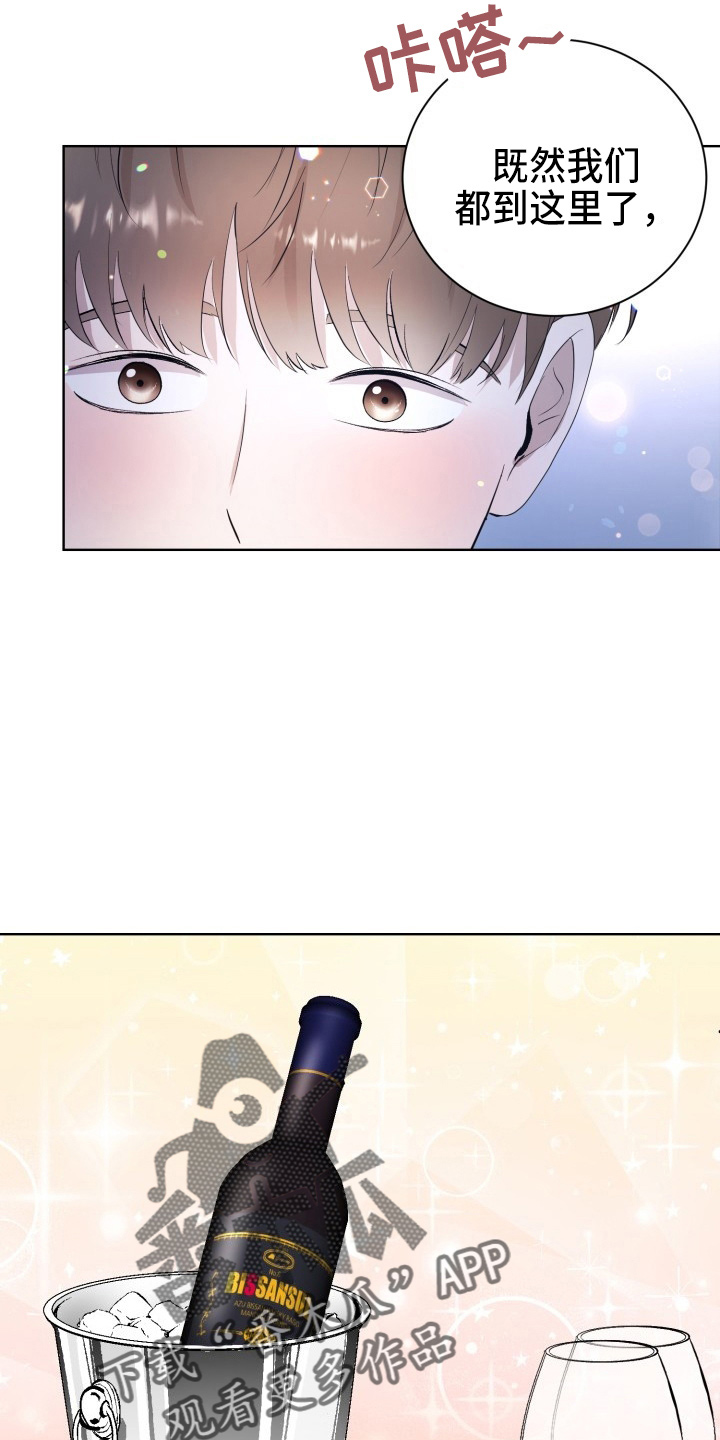 标记阿尔法漫画,第39章：游玩1图