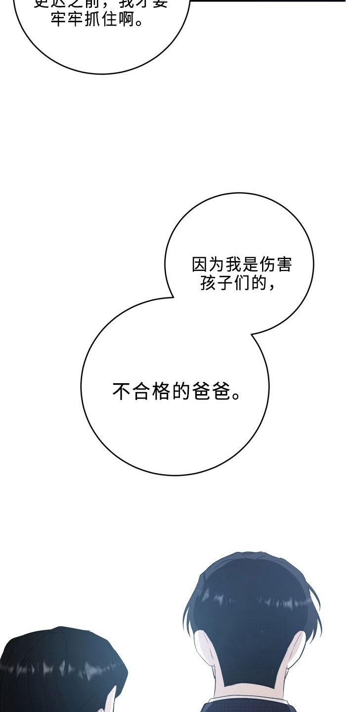 标记阿尔法漫画,第44章：陌生文化2图