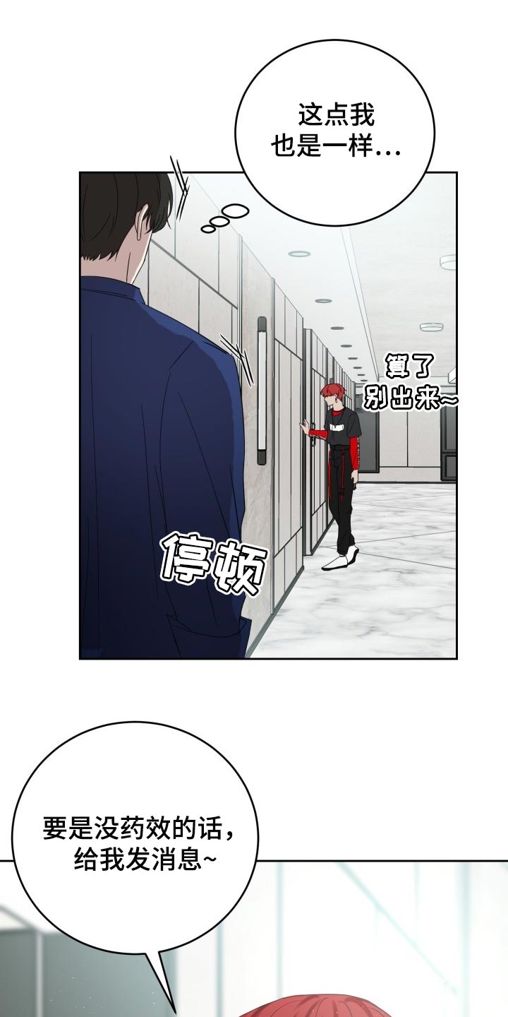 标记阿尔法漫画,第31章：心情糟糕透了3图
