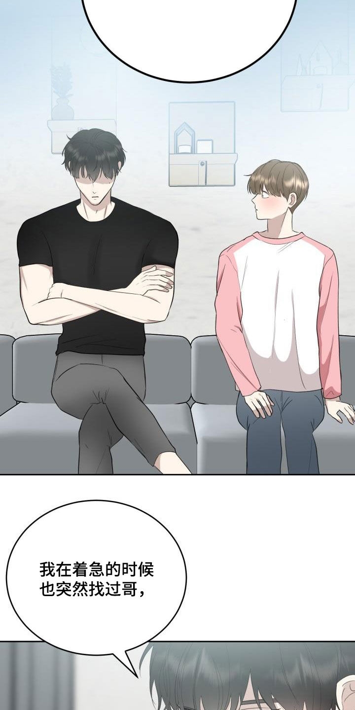 标记阿尔法漫画,第35章：我们约会吧2图