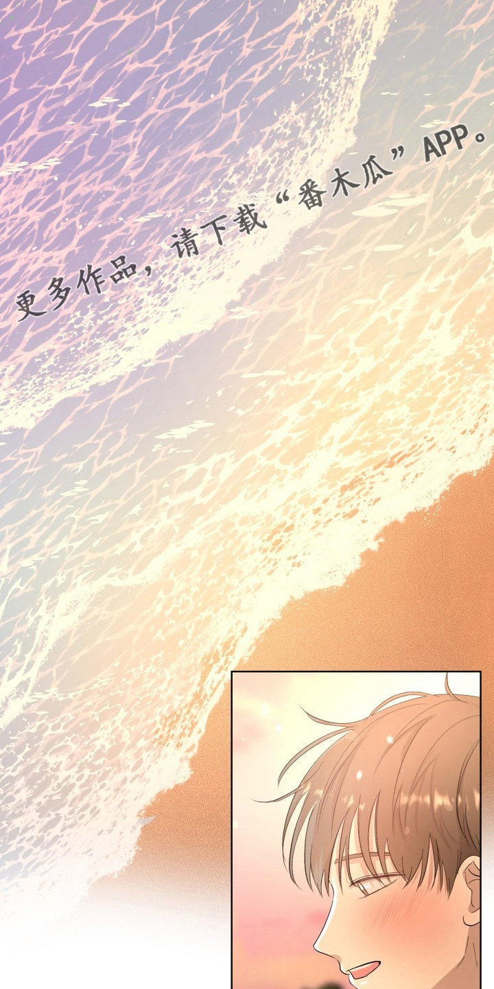 标记阿尔法漫画,第39章：游玩1图