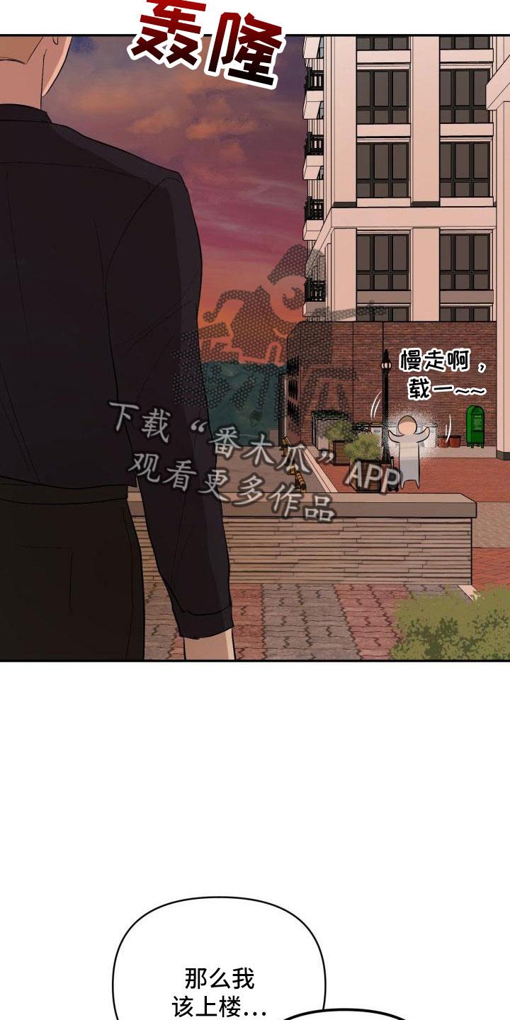标记阿尔法漫画,第47章：看见了4图