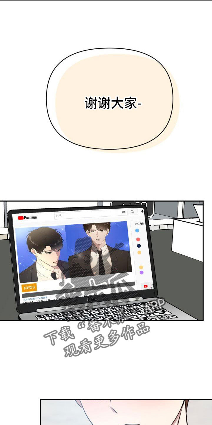 标记阿尔法漫画,第56章：突然有事3图