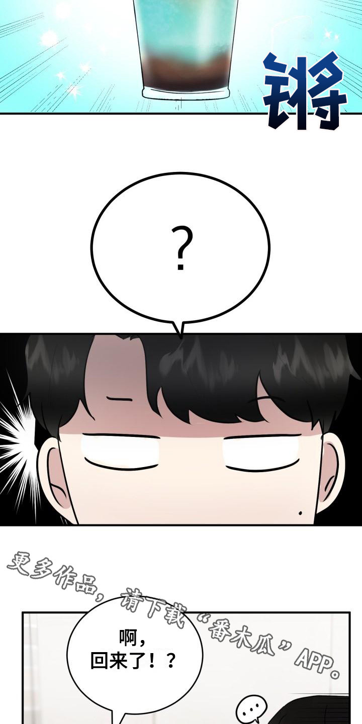 标记阿尔法漫画,第8章：过于巧合5图