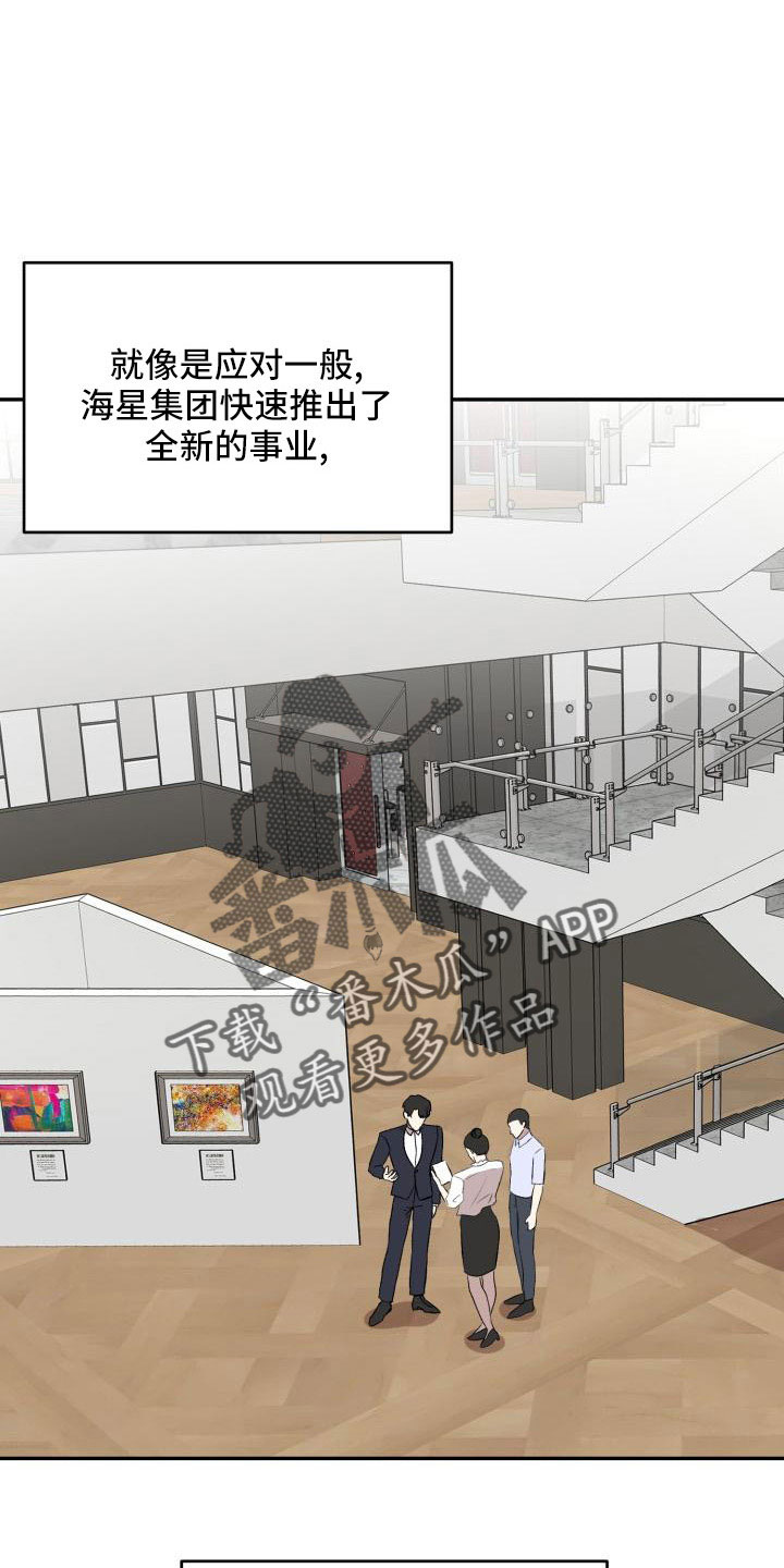 标记阿尔法漫画,第56章：突然有事2图