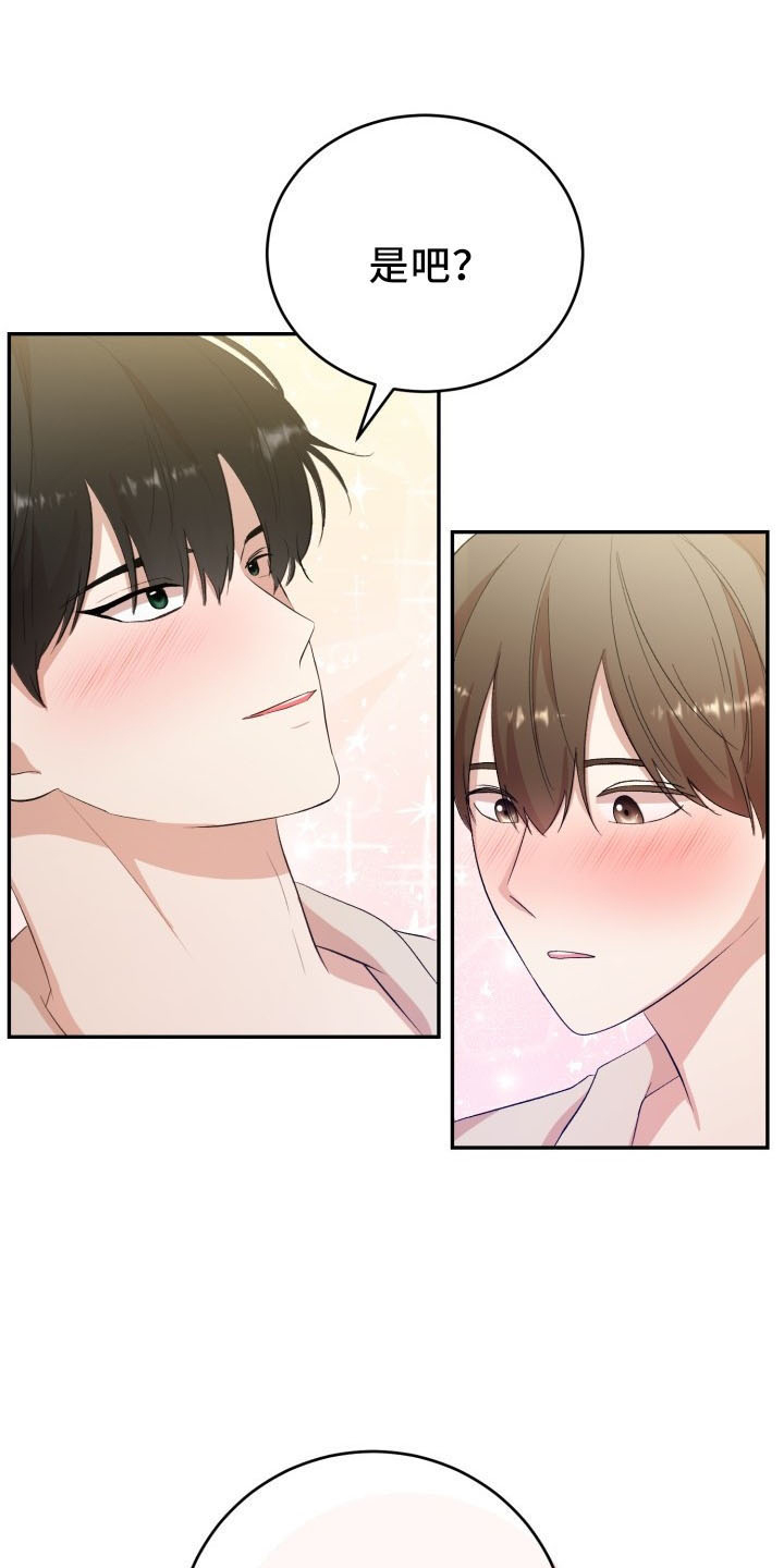 标记阿尔法漫画,第46章：喜欢你3图