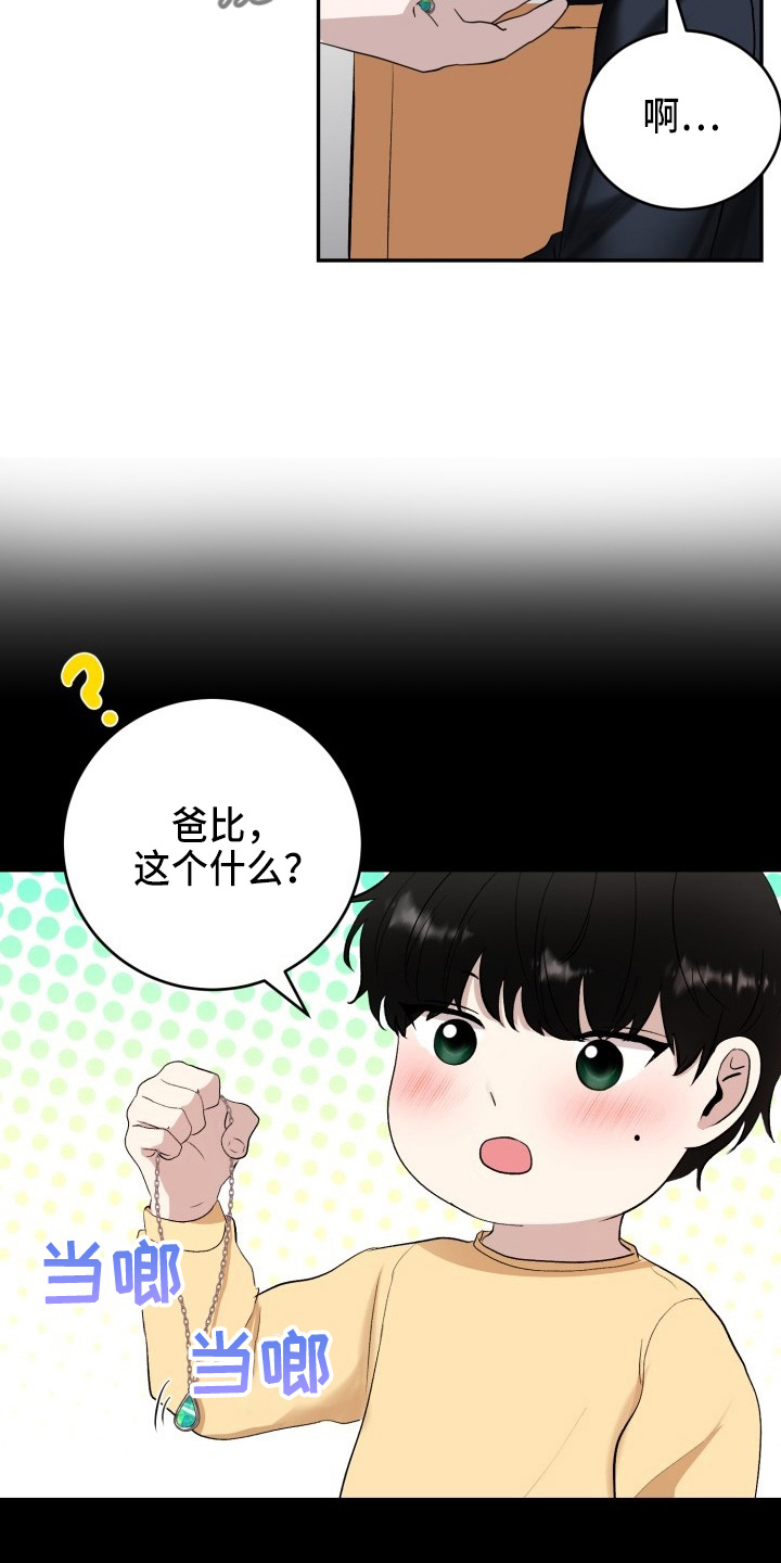 标记阿尔法漫画,第40章：项链3图
