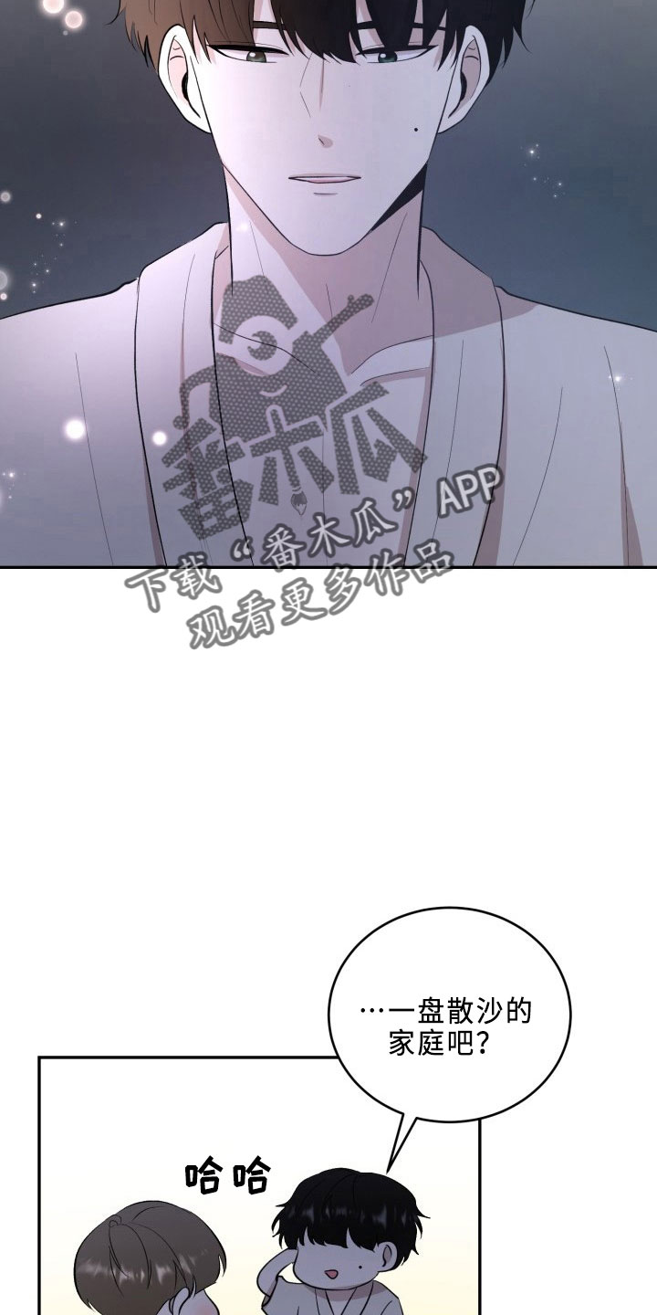 标记阿尔法漫画,第45章：决心2图