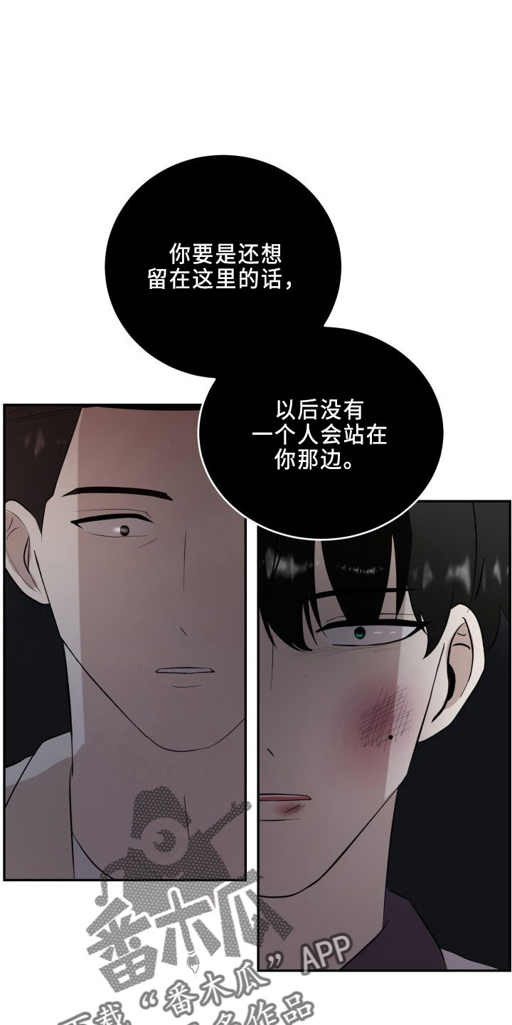 标记阿尔法漫画,第45章：决心4图