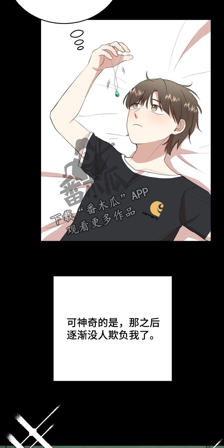标记阿尔法漫画,第19章：真正的好运2图