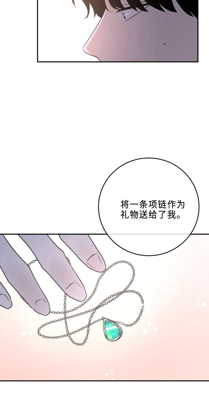 标记阿尔法漫画,第45章：决心3图