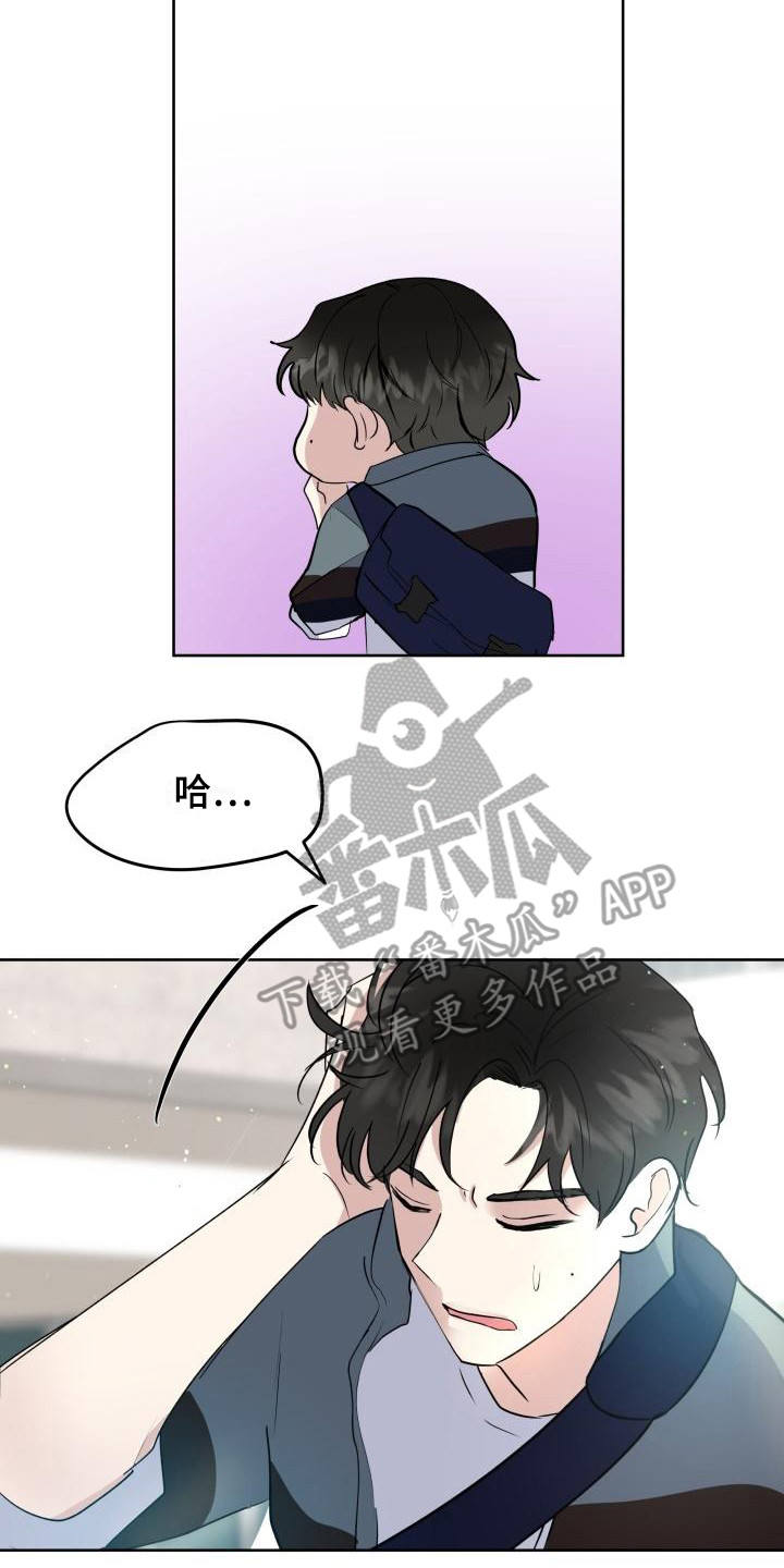 标记阿尔法漫画,第4章：烦人4图