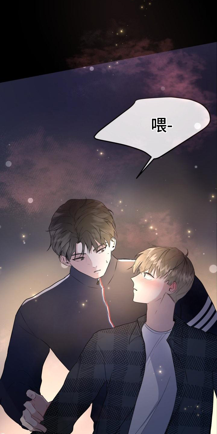 标记阿尔法漫画,第1章：信息素1图