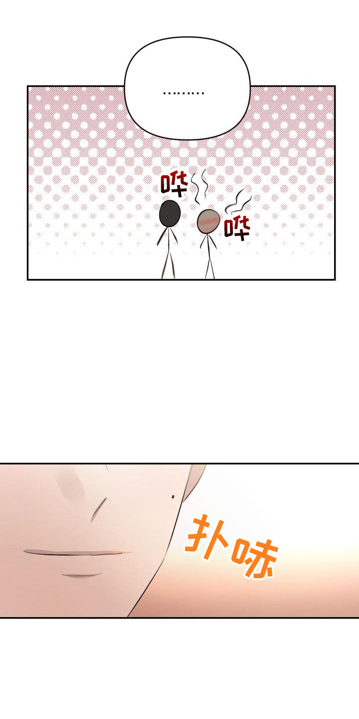 标记阿尔法漫画,第47章：看见了5图