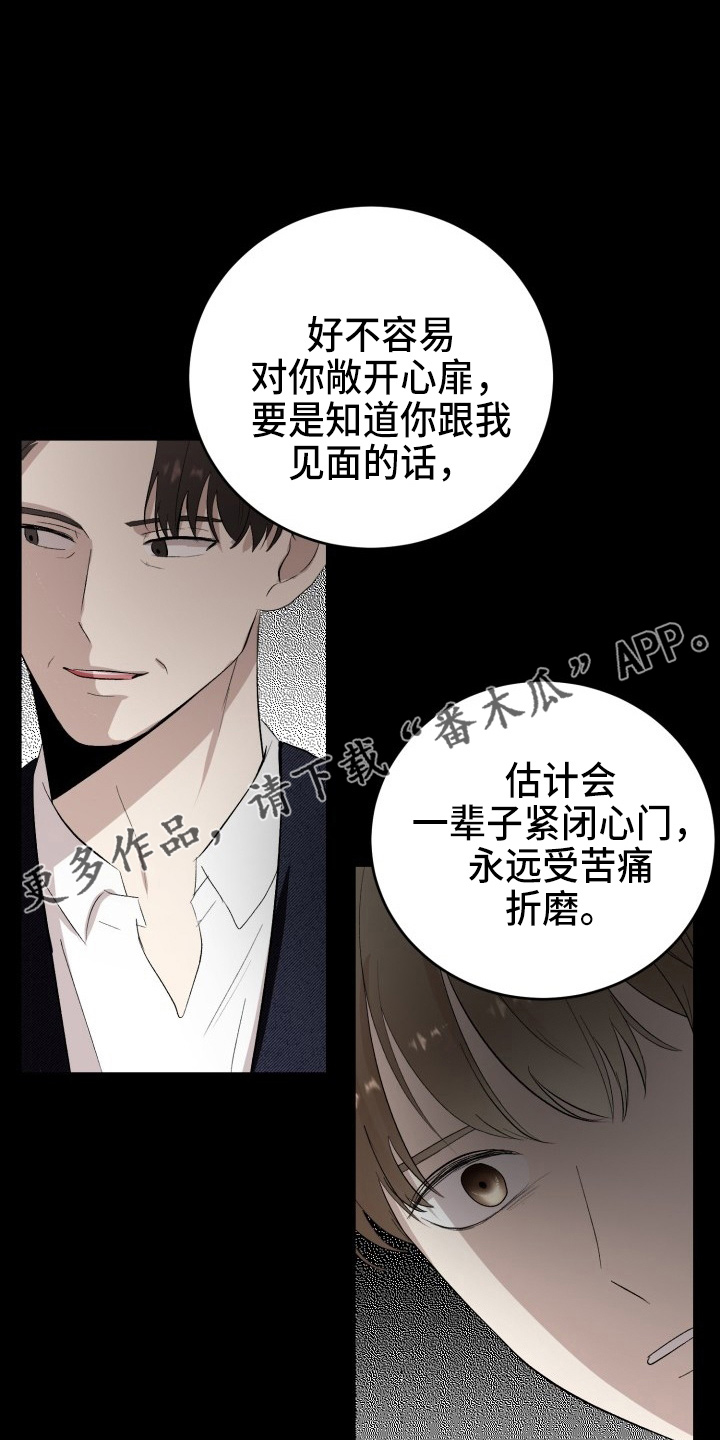 标记阿尔法漫画,第38章：威胁1图