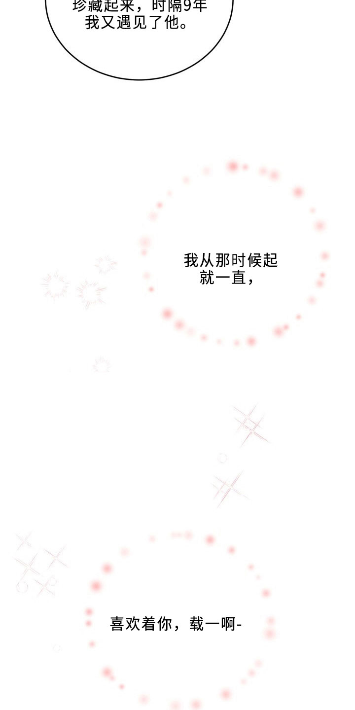 标记阿尔法漫画,第45章：决心5图