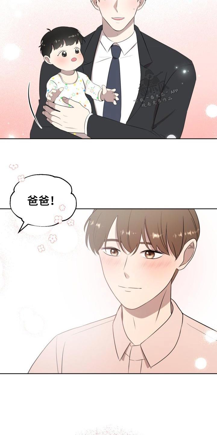 标记阿尔法漫画,第60章：【完结】新生2图