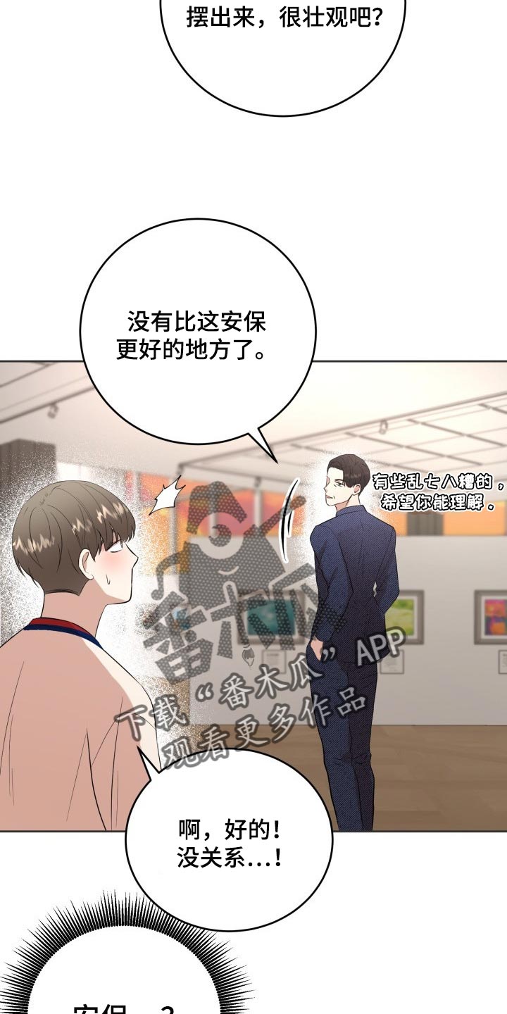 标记阿尔法漫画,第30章：小小的请求5图