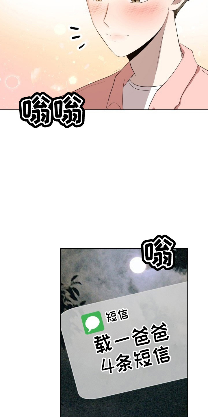 标记阿尔法漫画,第36章：没收5图